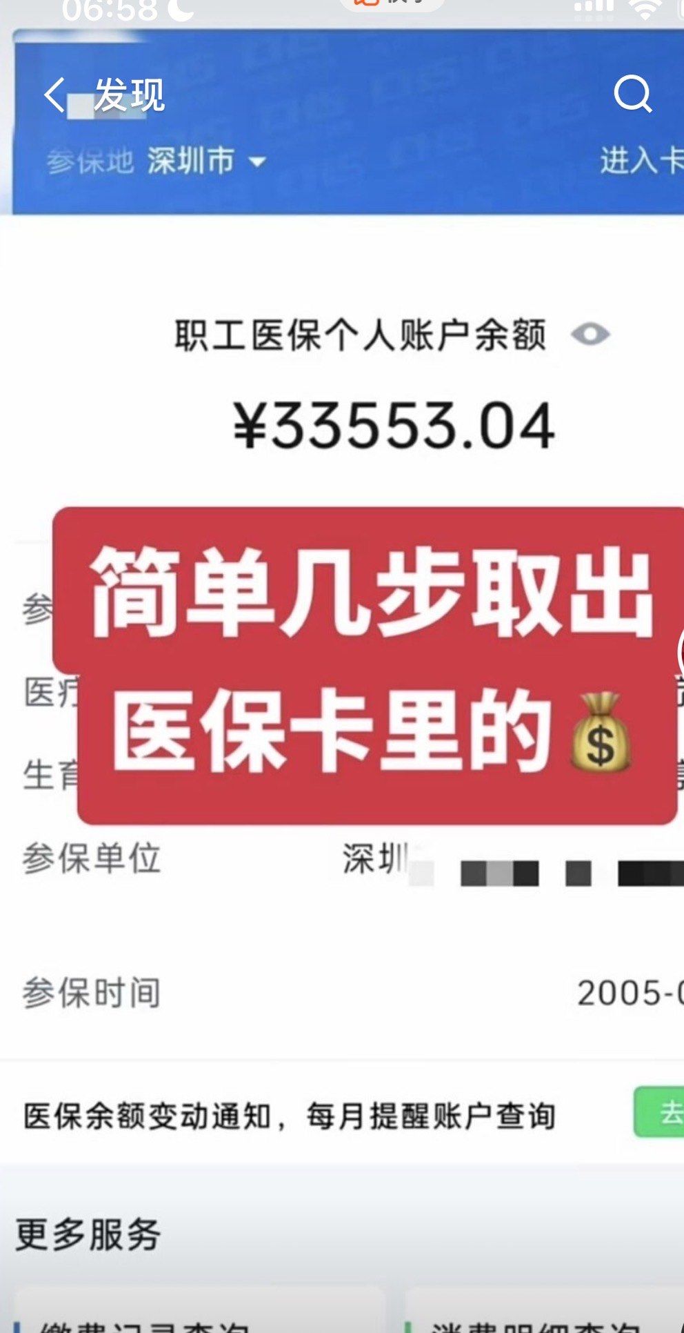 新昌最新医保卡提取现金方法自助提款机方法分析(最方便真实的新昌医疗保障卡怎么提取现金方法)